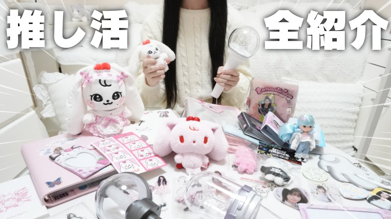 Introducing all the goods for your favorite idols! Penlights