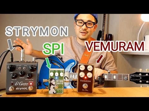 VEMURAM Jan Rayライブ時のセッティング｜超実践的音作り - YouTube