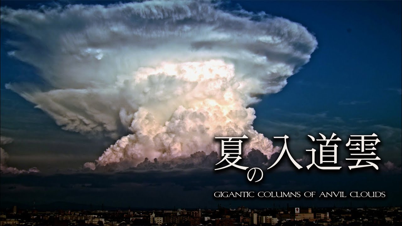 Gigantic columns of anvil clouds - YouTube