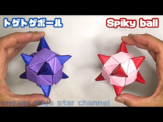 折り紙☆28 トゲトゲボール 1-1 spiky ball origami - YouTube