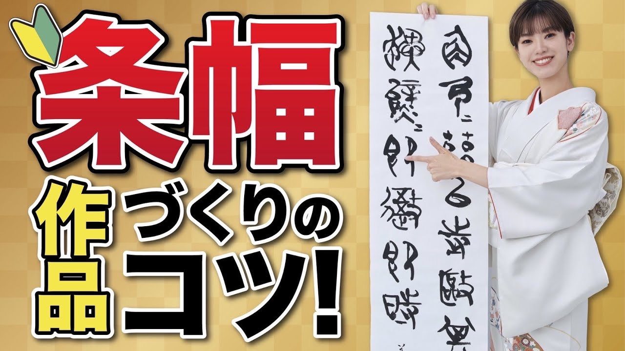 You're missing out if you don't know] How to write a Hankiri! A