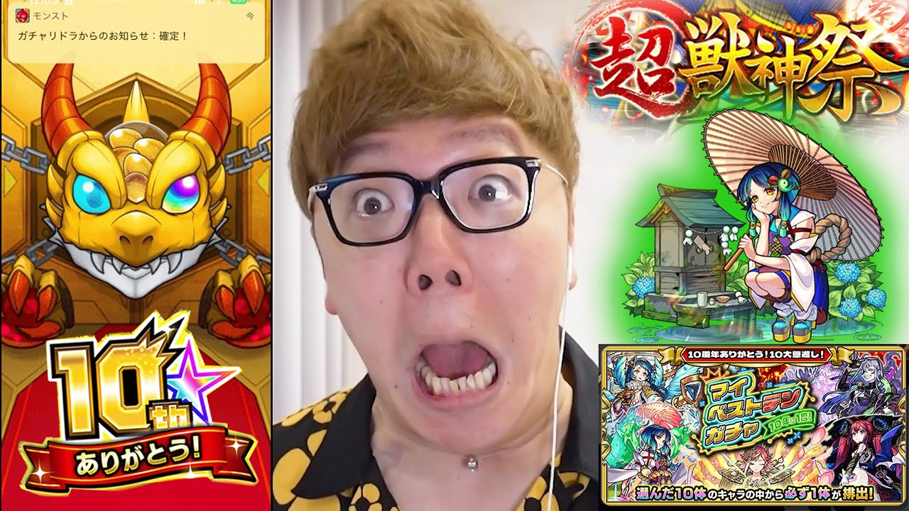 Monster Strike] Targeting Yakumo in the 10th Anniversary Super