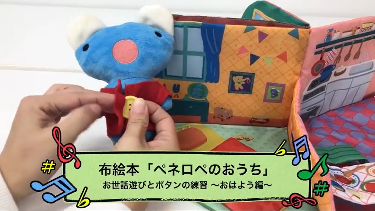 ペネロペのおうち ペネロペマスコット付き｜グッズ｜「Penelope tete