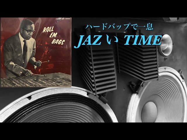 ミルト ジャクソン 1970〜84年 プロモポスター JAZZ界の巨匠 Bags