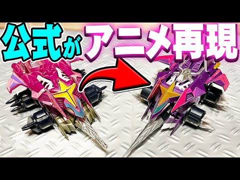 Arasa Hoihoi] 20th Anniversary SMP Crash Gear 