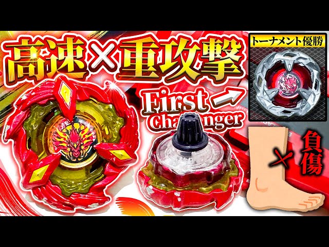 不死鳥】フェニックスウイング9-60GFが強すぎてブレーダーまで負傷する