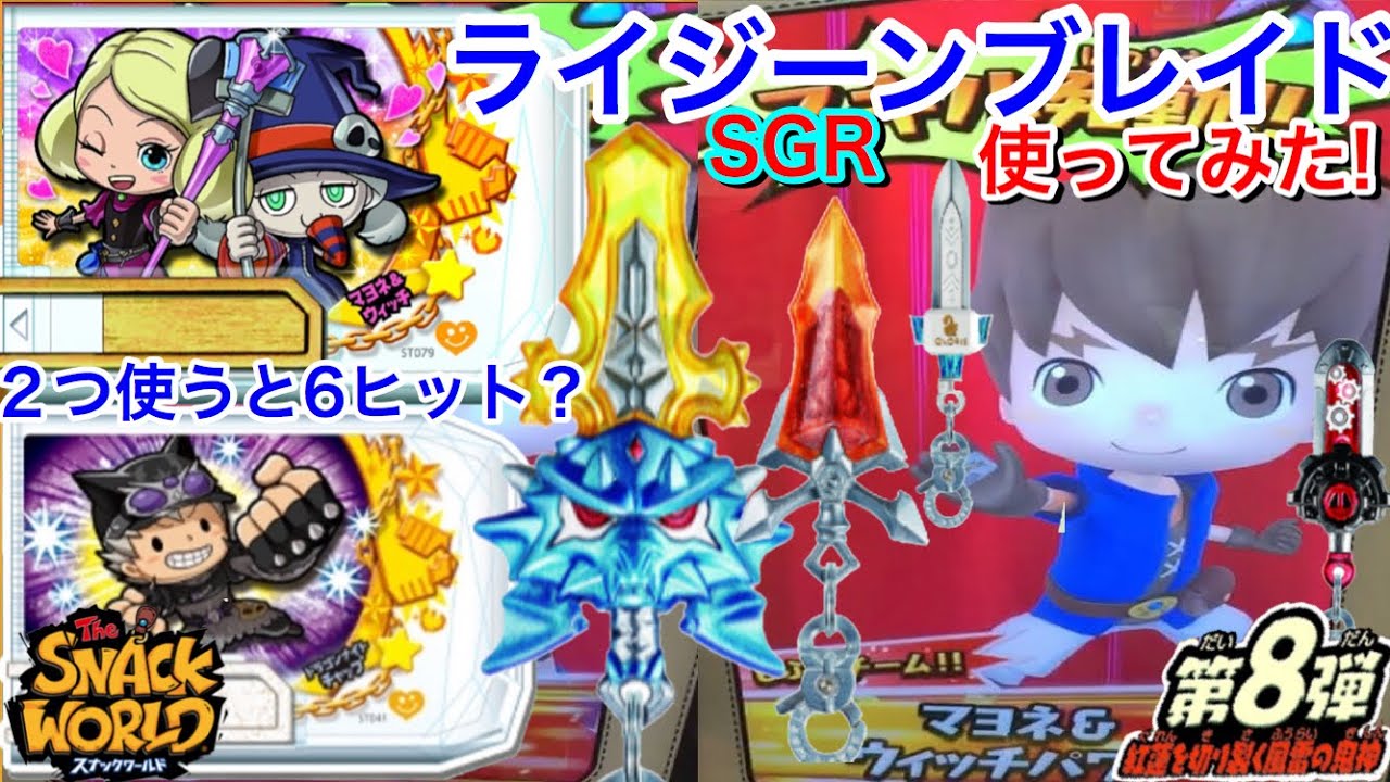 ライジーンブレイド！トレジャラボックス第8弾 クリスタルソードG 2