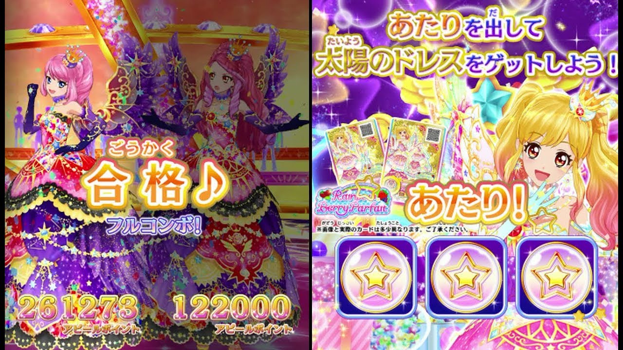 アイカツスターズ！桜庭ローラでThe only sun light ・とても