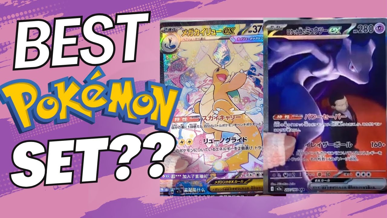 MEGA DREAM EX LEAKS Just Dropped… Ascended Heroes Might Be the