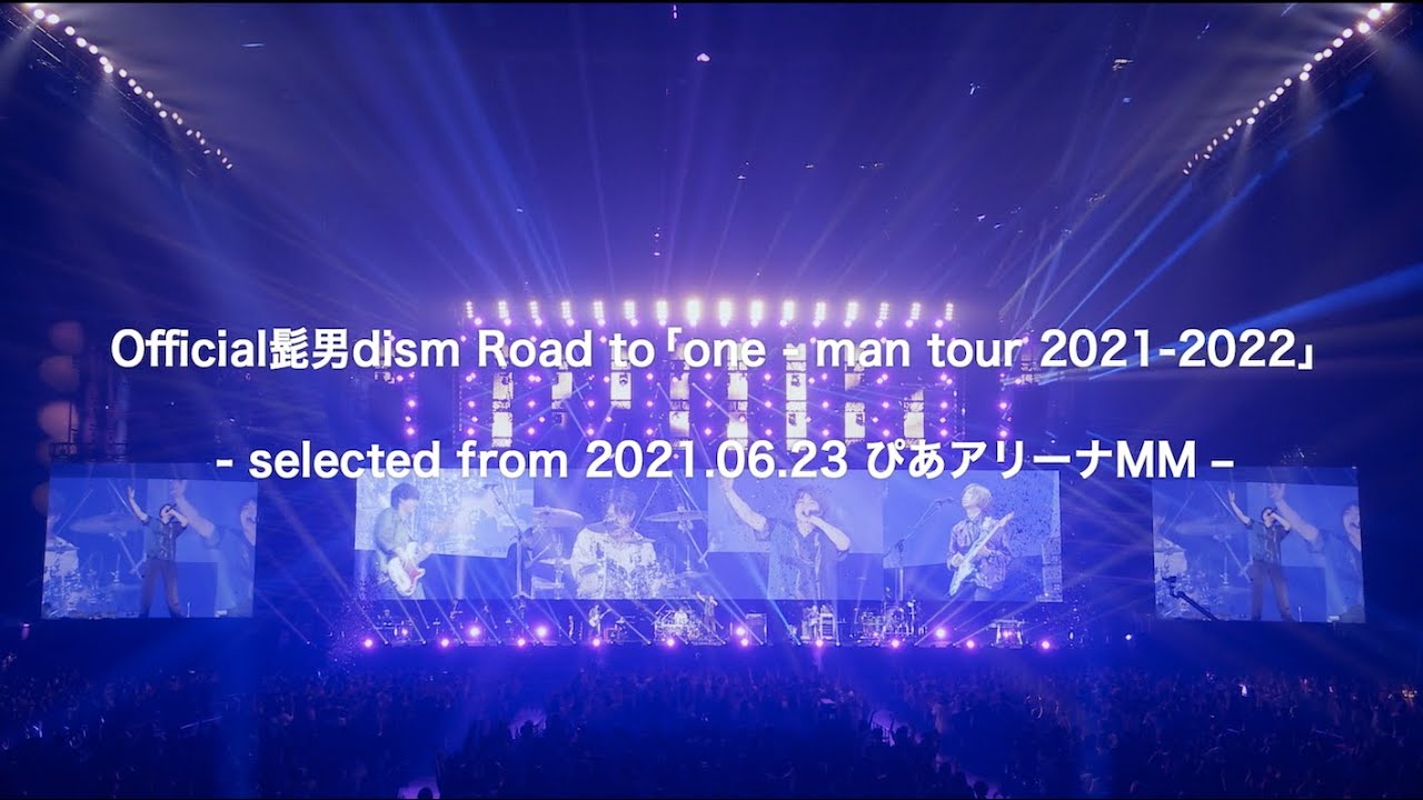 BD/DVD Digest] Official髭男dism 「Road to 