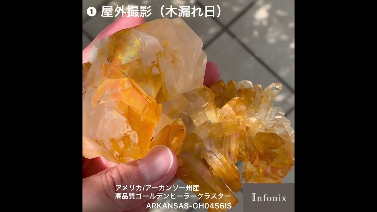 アメリカ/アーカンソー州産] 高品質ゴールデンヒーラークラスター/原石