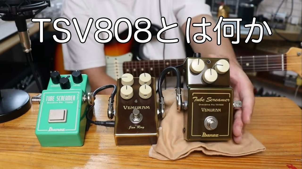 TSV 808クローン 販売のお知らせ - YouTube