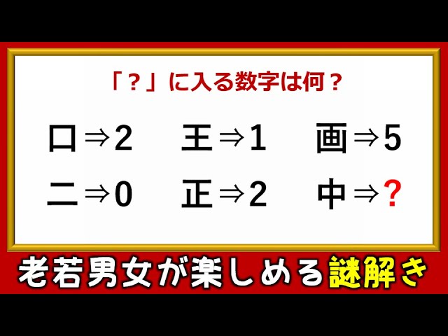 Puzzle Solving] Brain training for all ages and genders! 5