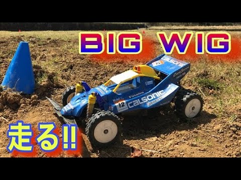 Big Wig] Real off-road driving!!! What's its off-road capability