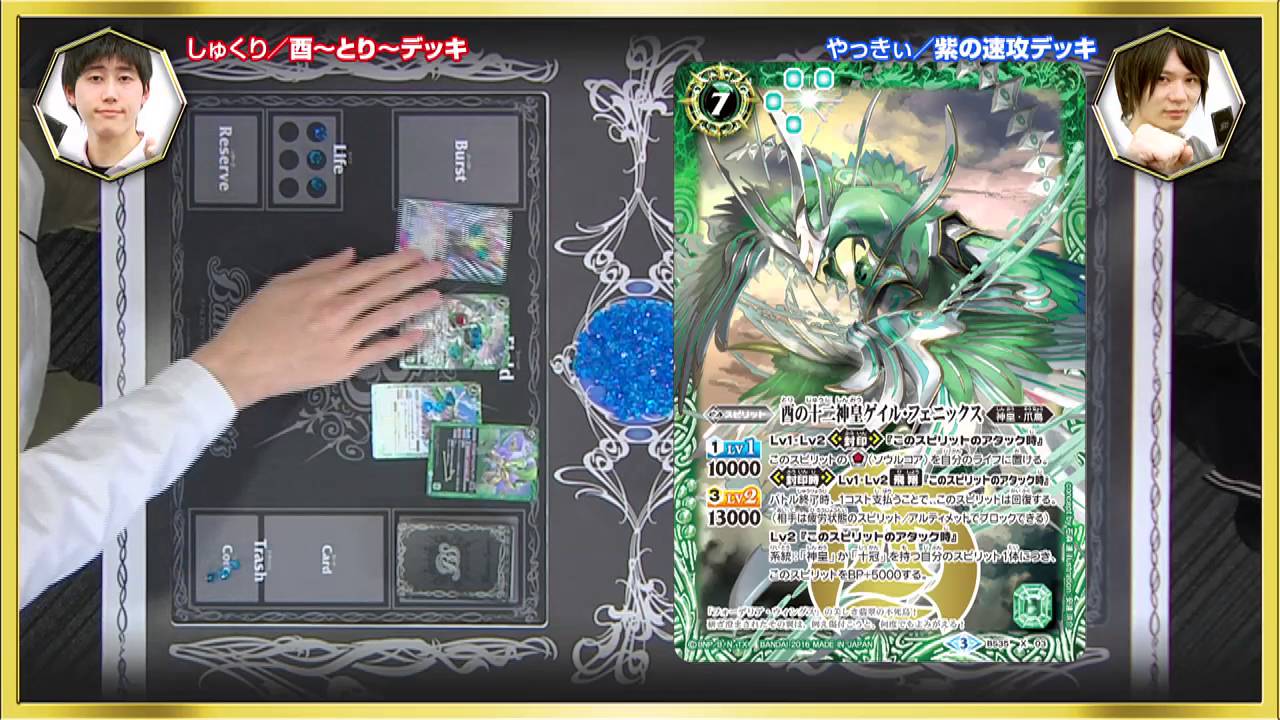 バトスピ 本気バトル動画 十二神皇編第1章「酉～とり～」デッキ対戦