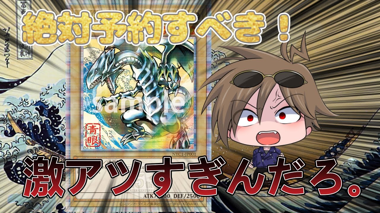 Yu-Gi-Oh!] The unexpected birth of Ukiyo-e Blue-Eyes! A detailed