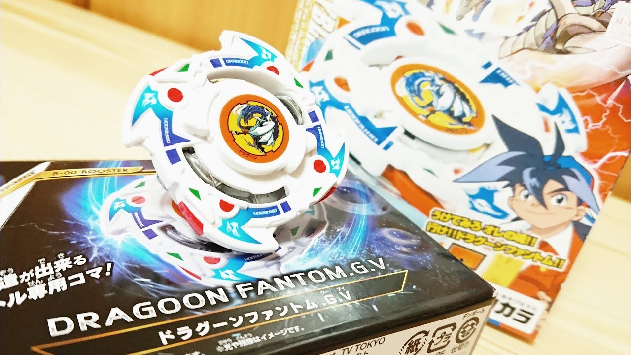 The resurrected Dragoon F!! B-00 Dragoon Phantom.G.V Beyblade