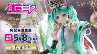 初音ミク 39's Special Day 1/7スケールフィギュア｜TAITO GEAR&GOODS