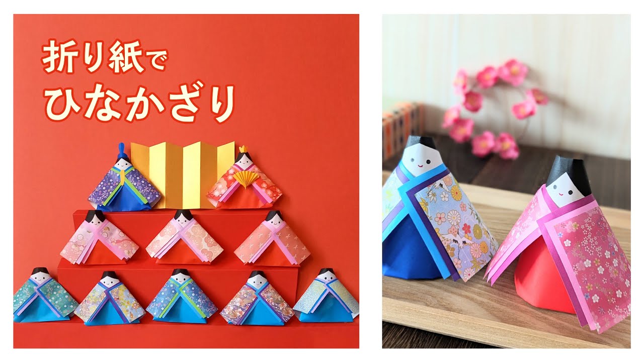 How to make a relatively easy and cute “Hina doll” with origami