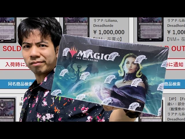 絶賛高騰】灯争大戦、MTG史上最も売れたBOXを開封 - YouTube