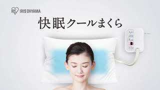 快眠クールまくら SCP-450 - YouTube