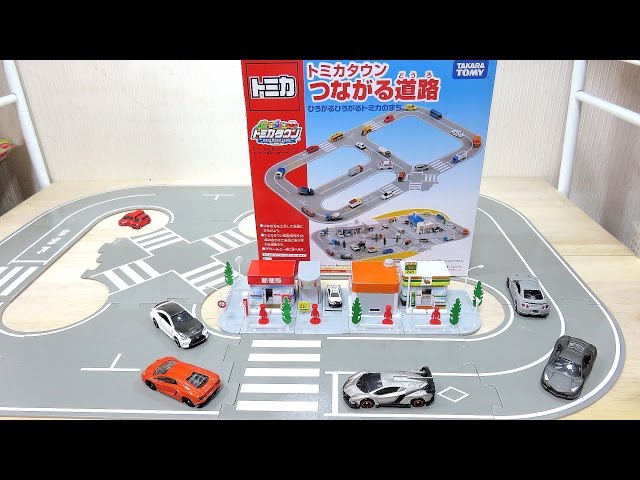 トミカ】トミカタウン つながる道路!! おもった以上に大きくてこれは