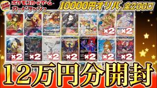 Unboxing video] Big gamble to buy 12 units of a 10,000 yen