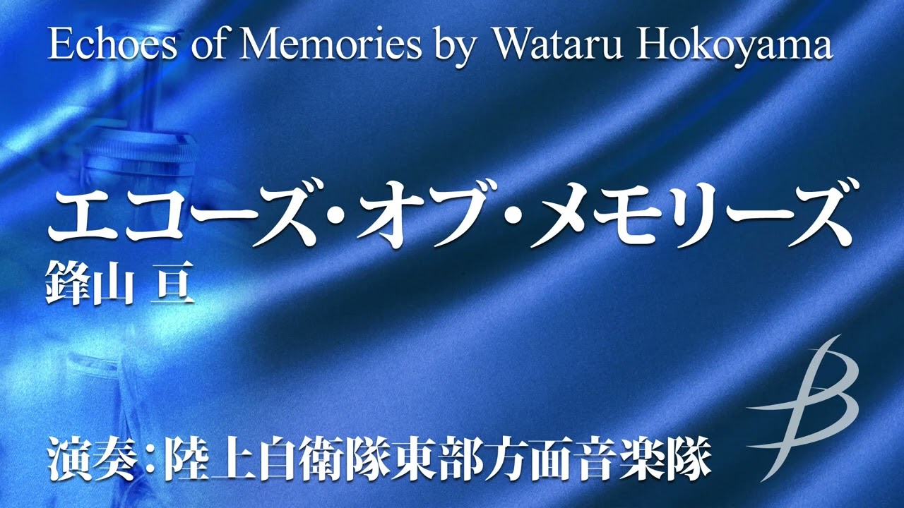 Echoes of Memories by Wataru Hokoyama GOMS-90011 - YouTube