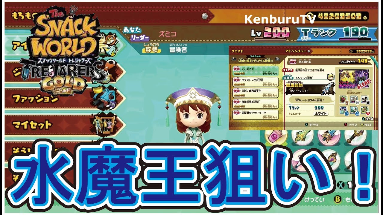 スナックワールドトレジャラーズゴールド】リスナー参加型！ヘブンズ