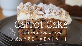 Absolutely addictive] Carrot Cake with Cream Cheese Frosting