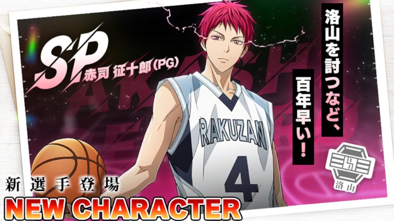 黒子のバスケ 黒バス 赤司征十郎 バースデー 超ビッグタオル 黒子の