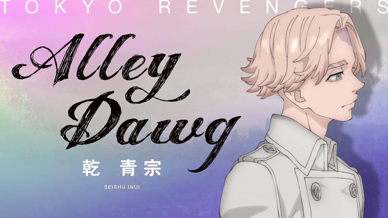 Music Video】Alley Dawg / 乾 青宗（CV：榎木淳弥） - YouTube