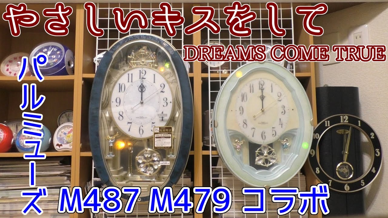 CITIZEN パルミューズM487 M479 コラボ やさしいキスをして - YouTube