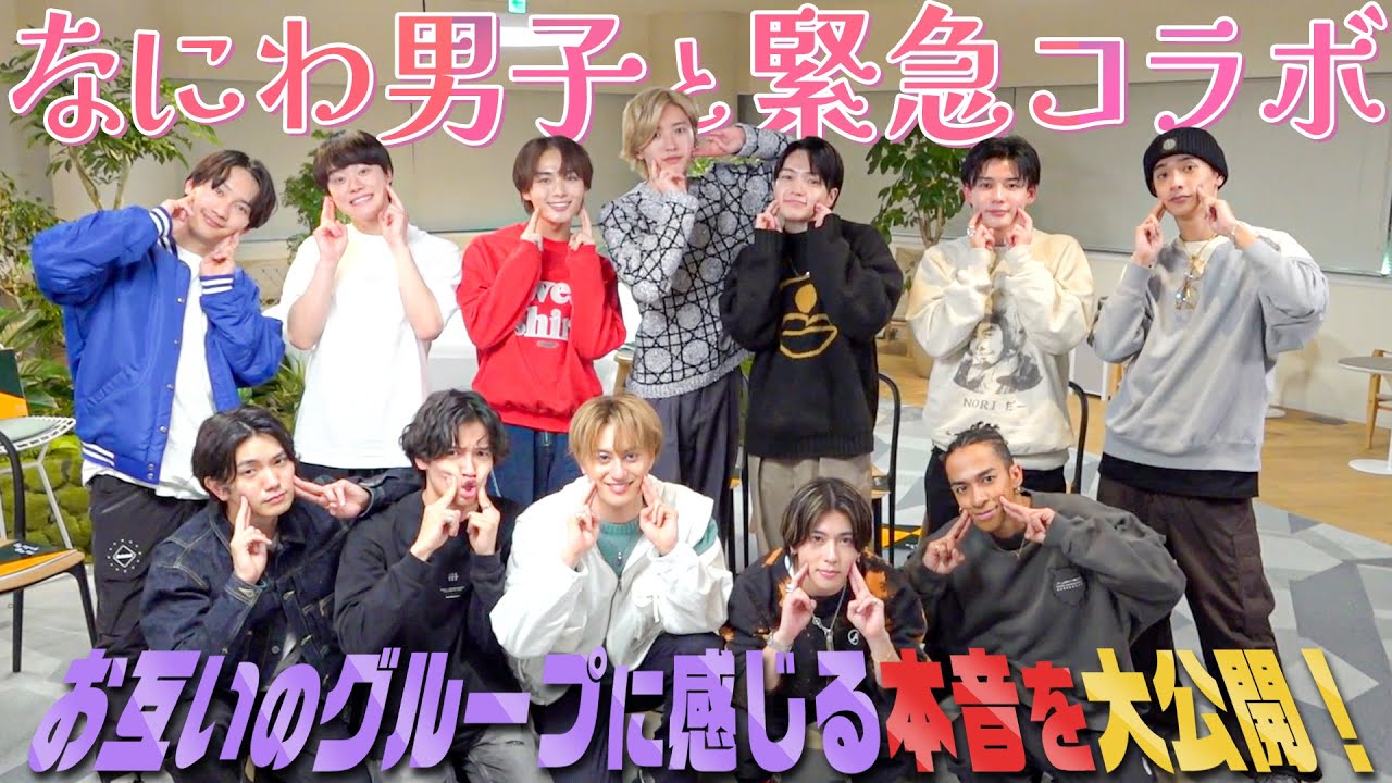 Ae! group (w/English Subtitles!) [Collab with Naniwa Danshi] A