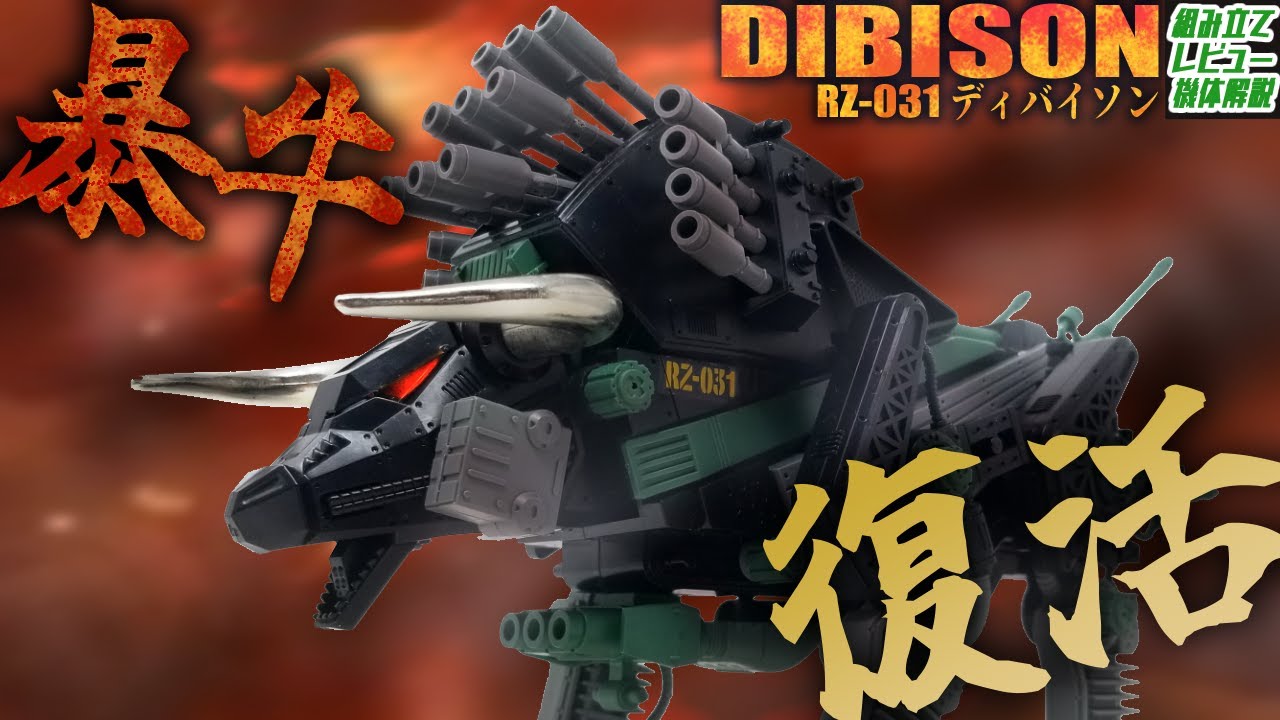 The leading assault heavy combat Zoid preserved on the Republic