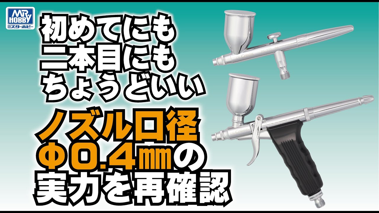 Let's try using a 0.4mm nozzle airbrush! - YouTube