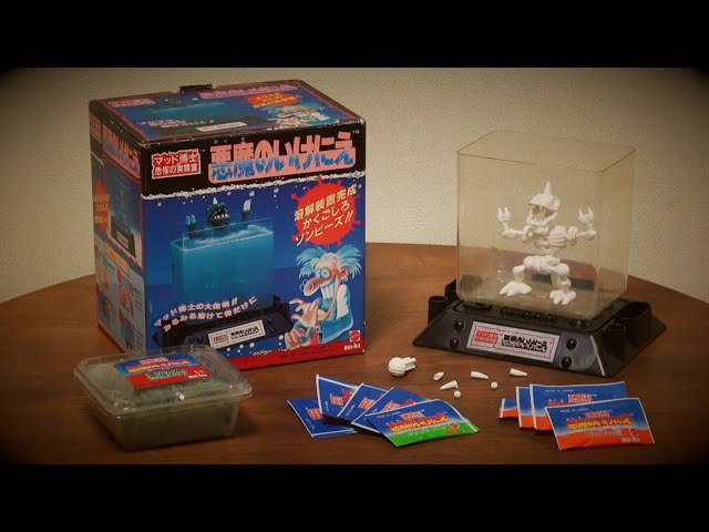 昭和レトロ玩具『マッド博士 恐怖の実験室 悪魔のいけにえ（日本