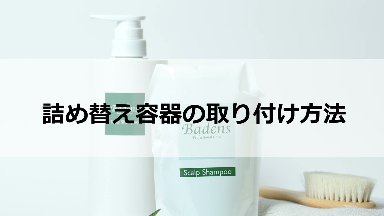 スターターセット（スキャルプ） – モアコスメティックスオンライン