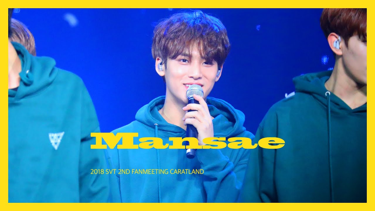 CARATLAND 2018] 180203 SVT 2nd Fan Meeting SEVENTEEN in CARAT LAND