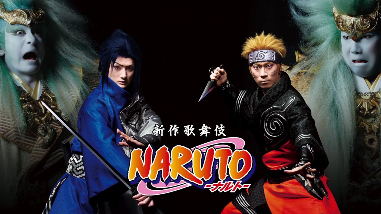 新作歌舞伎『NARUTO-ナルト-』絶賛上演中！！ - YouTube