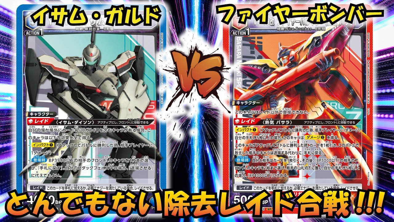 A new era of removal deck!? 