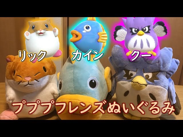 カービィ】リック、カイン、クーぬいぐるみ紹介【プププフレンズ