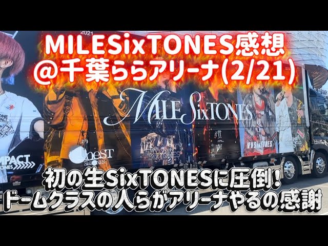 SixTONES – ベストアルバム「MILESixTONES -Best Tracks-」初回盤A・B