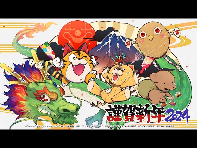HAPPY NEW YEAR 2024！ | スタジオぴえろ【公式】 - YouTube