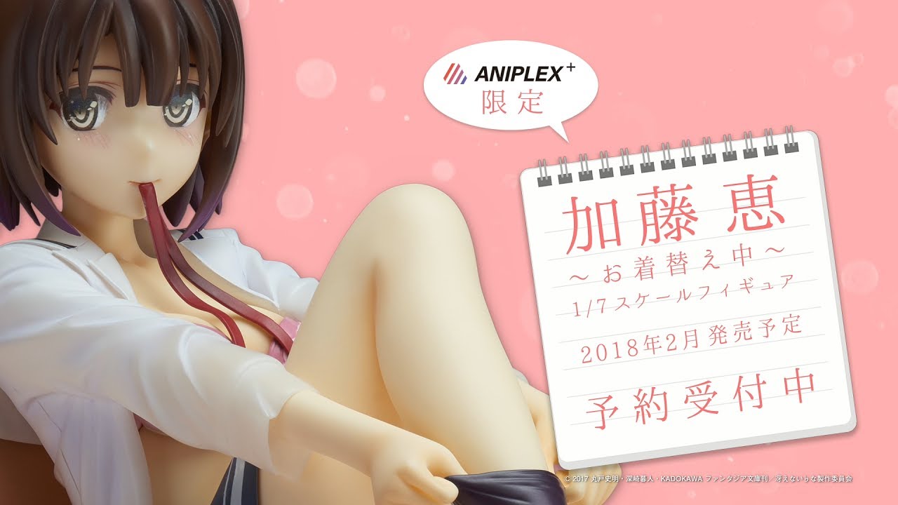 TVアニメ『冴えない彼女の育てかた♭』加藤恵～お着替え中～1/7