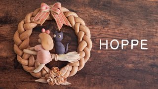 ジブリ飯 魔女の宅急便の飾りパンの看板 Bread Wreath from 