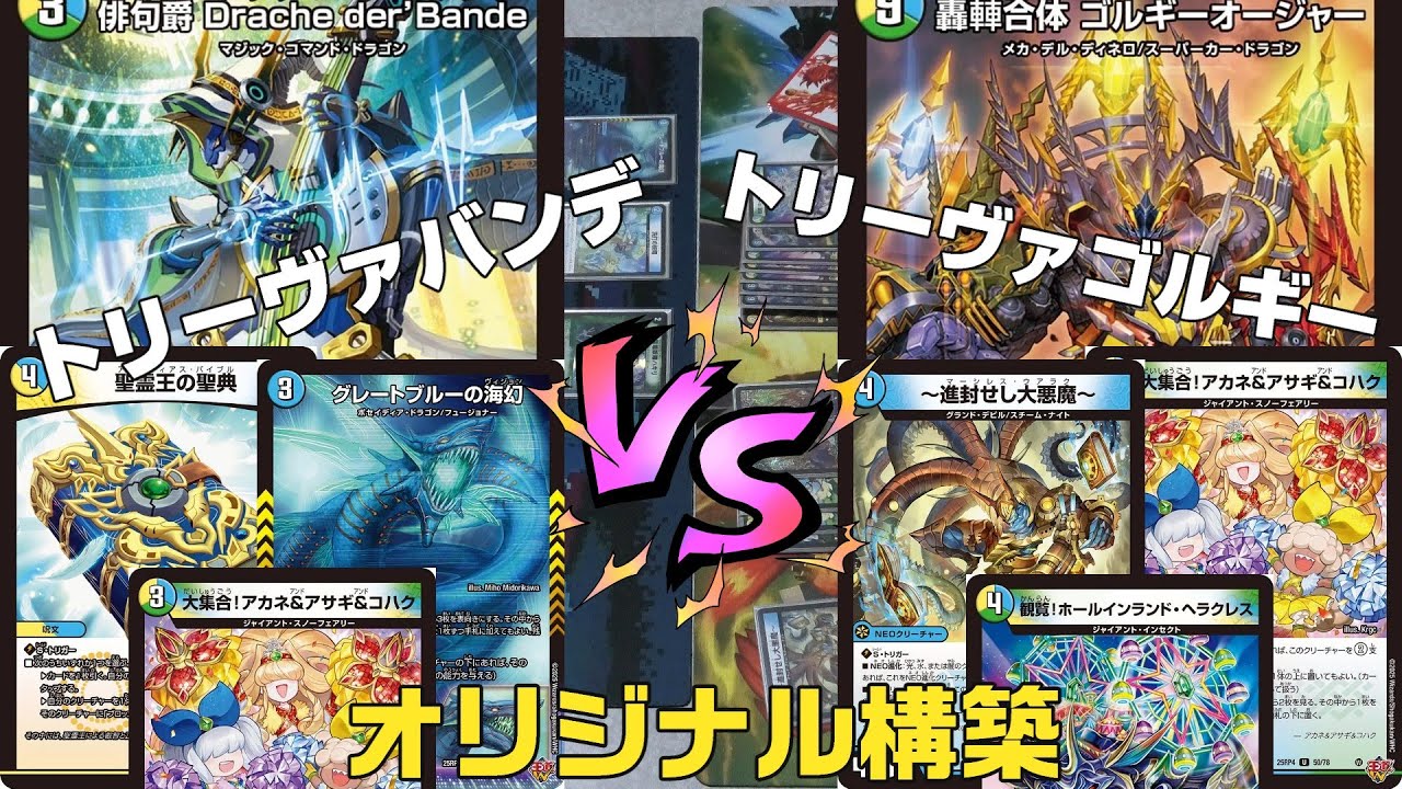 デッキ解説】ラジオ型とはもはや別物の『ループ型バンデ』を解説します