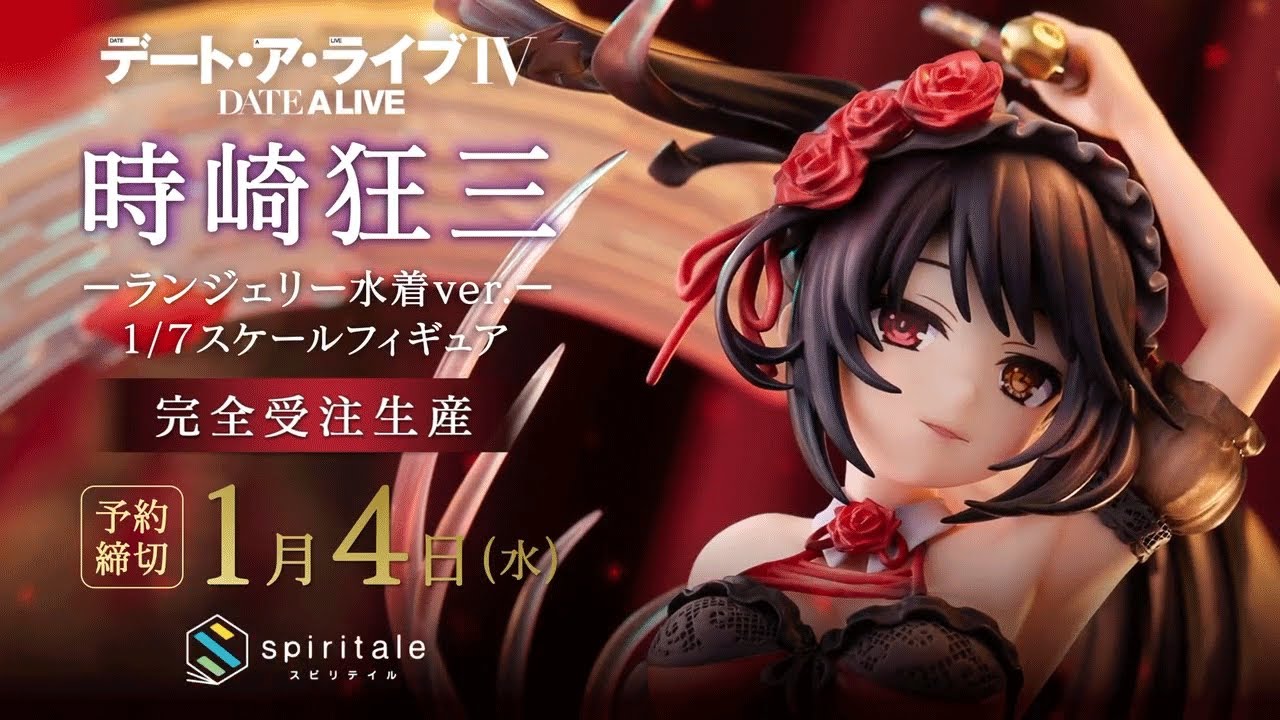 デート・ア・ライブIV 時崎狂三～ランジェリー水着ver.～ 1/7スケール