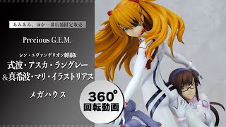 限定販売】Precious G.E.M. シン・エヴァンゲリオン劇場版 式波