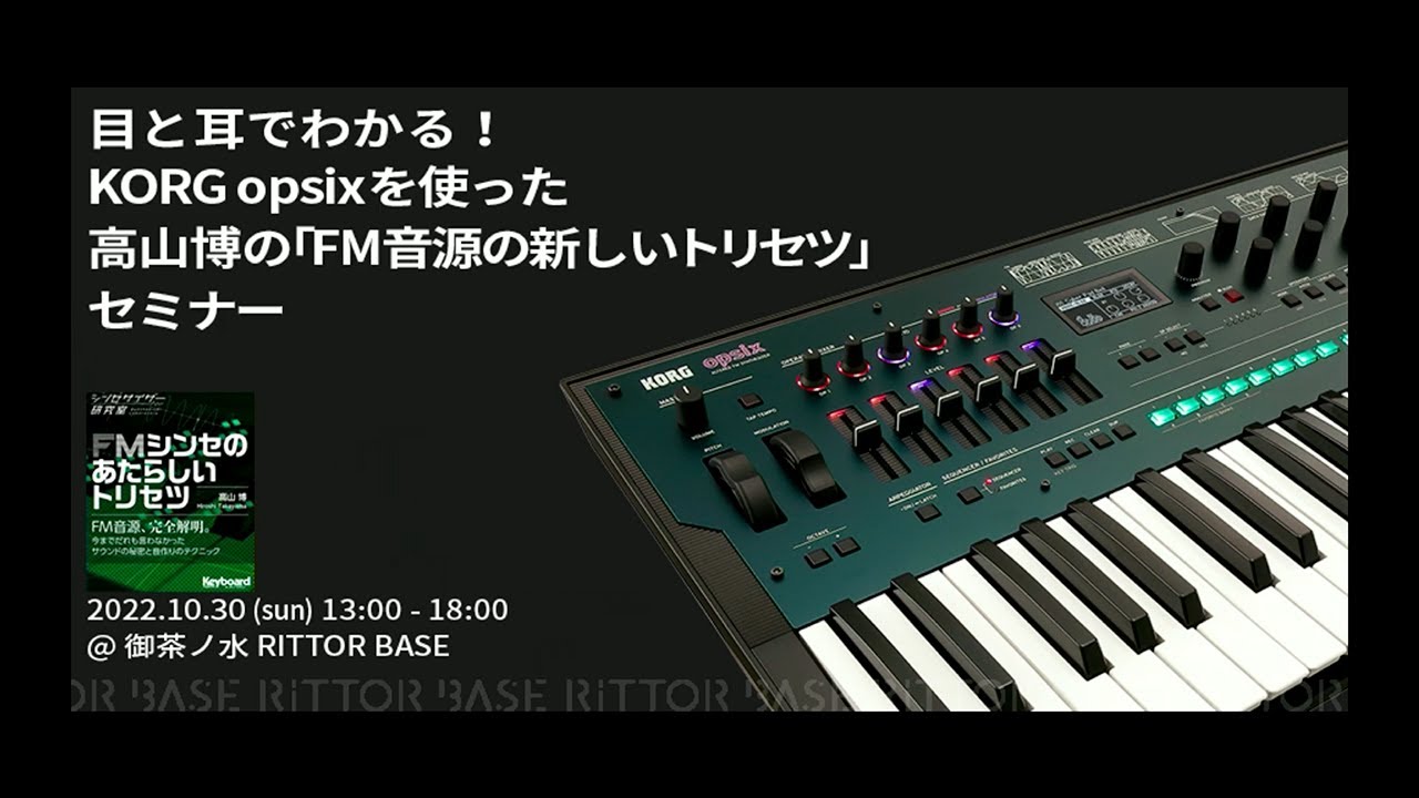 opsix - ALTERED FM SYNTHESIZER | KORG (Japan)